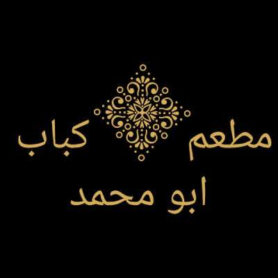 Kabab Abu Mohammed