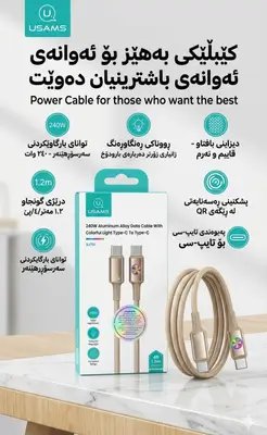 USAMS 240W Aluminum Alloy Data Cable With Colorful Light Type-C To Type-C