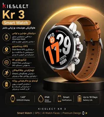 Kieslect Calling Watch Kr 3 - Sunset Gold