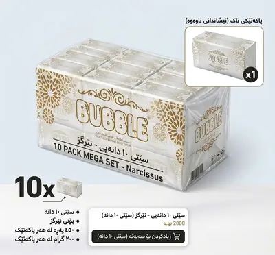Bubble Tissues Narcissus Scent 200g x 450 pcs  x 10