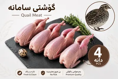 Hawler Farms Quail Meat 4 pce On One Pack 