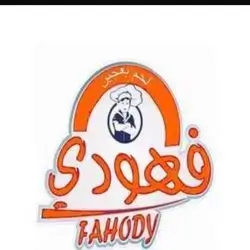 Fahoudi Lahmacun 2