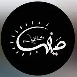 Saif Restaurant