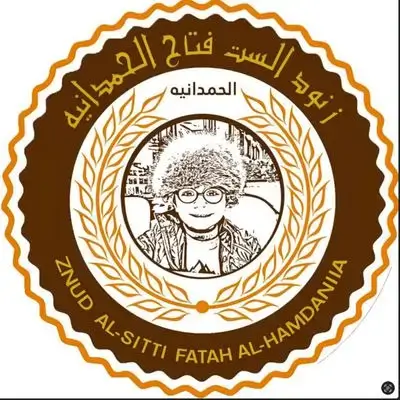 فەتاح ئەلحەمەدانییە - ٦٠م