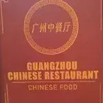 Guangzhou Chinese Restaurant