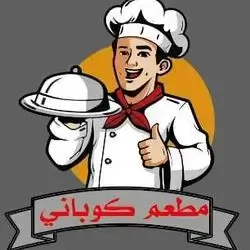 Best Kobani