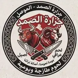 Samad Butchery
