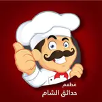 Hadayeq Al Sham