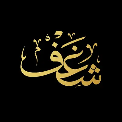 Shaghf