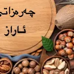 Charazaty Araz