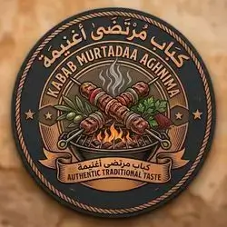 كباب مرتضى أغنيمة