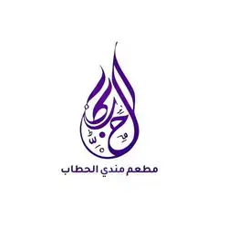 Al Mandi Al Hatab