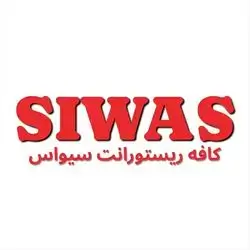 بيتزا سيواس