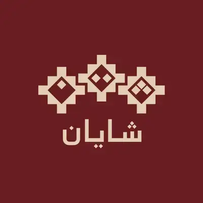 Shayan Sweets - Shorsh