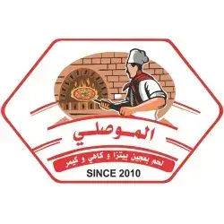 Lahm Bi Ajeen Al Mousli