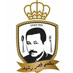 Gass & Kabab Qasr Al Rashid
