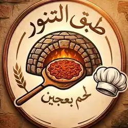 Tabq Al Tanoor Lahmacun