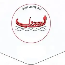 Jandool - Zanko