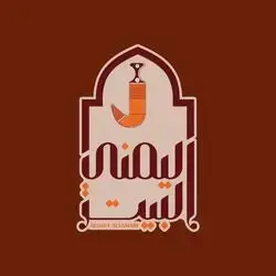 Mandi Bait Al Yamani