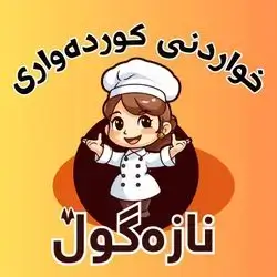 Kurdish Food Naza Gull