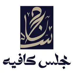 Majlis Restaurant