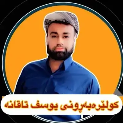 Kulera Ba Roni Yousif Taqanah