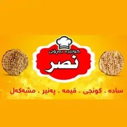 Kulera Ba Roni Wasta Nasr