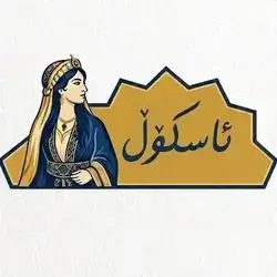 Askol Xan