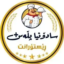 Sadonya Plus Restaurant