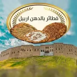 Fatayer Erbil