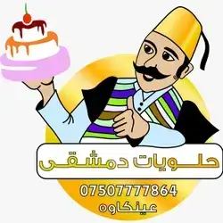 Dimashqi Sweet