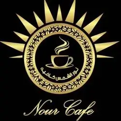 Noor Alshamia Cafe