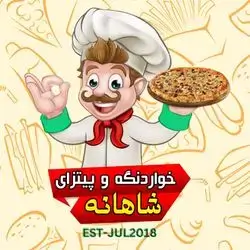 Shahana Restaurant & Pizza