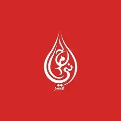 Qasir Al-Hamdany Restaurant