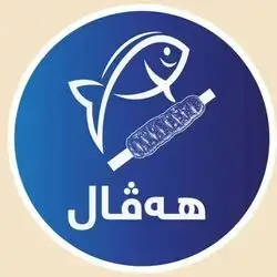Haval Fish