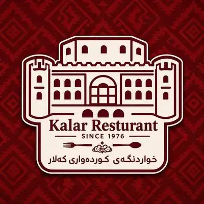 ڕێستورانتی کوردش کەلار
