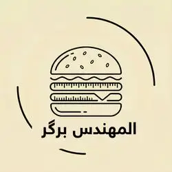 Al Muhandis Burger