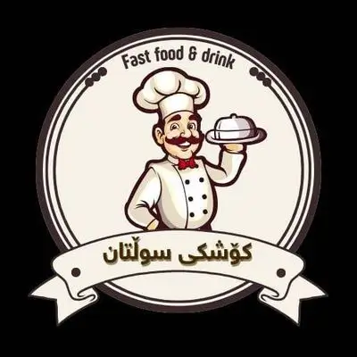 كوشكي سلطان