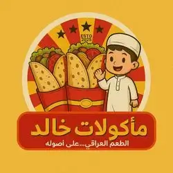Khald Al Shekhly Restaurant