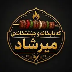 Kebabxanai Mirshad