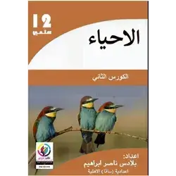 احیاء