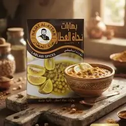 بەهاراتی نەجات عەتتار لبلبی نۆکاو