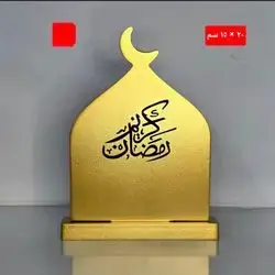 Ramadan