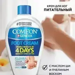 Comeon Foot Cream with Cooling and Calming Effect - 230 ml