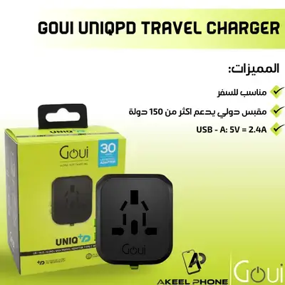 GOUI UNIQ