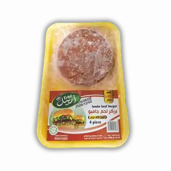 Erbil Beef Burgers (4 pieces)