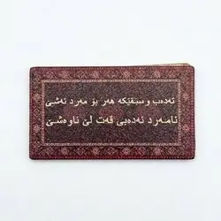 Kurdish Poem Metal Sticker – Design 4