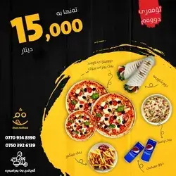 2 Medium pizza , 1 Small Pizza , 2 Shawarma , 1 pasta , 1 Fries , 2 Pepsi