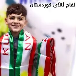 The mandrake flag Kurdistan