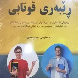 Student Guide
